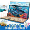 樂樂趣 奇趣科普3D立體發(fā)聲書 恐龍世界 海洋王國套裝共2冊 3-6歲 套裝2冊 曬單實(shí)拍圖