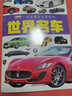 幼兒汽車3d立體泡泡貼反復(fù)貼工程車跑車名車小車迷貼貼畫(huà)貼圖粘貼紙3-46男孩兒童啟蒙汽車認(rèn)知貼紙書(shū) 全套6本 曬單實(shí)拍圖