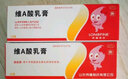 良福制藥 尤維佳 維胺酯維E乳膏 15g*1支/盒 祛痘印粉刺痤瘡維生素e軟膏抗炎抑制痤瘡丙酸桿菌紅腫痘痘閉口粉刺丘疹玫瑰痤瘡無激素非膠囊 曬單實(shí)拍圖