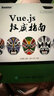 Vue.js權(quán)威指南(博文視點(diǎn)出品) 曬單實(shí)拍圖