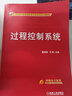 過程控制系統(tǒng) 曬單實拍圖