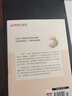 人間詞話(huà)(中國古典美學(xué)研究里程碑，一代國學(xué)大師王國維代表作，以現代美文領(lǐng)略古詞之美） 曬單實(shí)拍圖