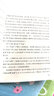 安星法及推斷實例 王亭之 著 復(fù)旦大學(xué)出版社 書籍 曬單實拍圖