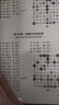 象棋譜叢書(shū)：起馬對挺卒 曬單實(shí)拍圖