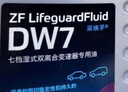 采埃孚（ZF）適用于大眾奧迪7速濕式雙離合變速箱油自動 DW7 4升裝 蒙迪歐致勝 2.0T 曬單實拍圖