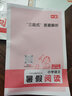 一本【暑假專項(xiàng)訓(xùn)練五升六】 2025小學(xué)暑假作業(yè)5升6年級銜接一本通語文閱讀數(shù)學(xué)口算計(jì)算題應(yīng)用題練字帖人教版五年級下冊專項(xiàng)訓(xùn)練閱讀理解練習(xí)題知識過渡復(fù)習(xí)鞏固下冊預(yù)習(xí)打卡計(jì)劃一本官方旗艦店正版 暑假閱讀 曬單實(shí)拍圖