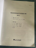 更高更妙的初升高銜接手冊(cè)（數(shù)學(xué)）第三版 曬單實(shí)拍圖