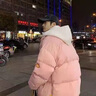爵少    假兩件棉衣服男潮棉服冬季加厚新款2022潮牌潮流寬松百搭港風(fēng)休閑慵懶風(fēng)棉衣面包服外套 WT09 粉紅色 XL 曬單實(shí)拍圖