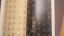 翁志飛實(shí)臨解析雁塔圣教序 歷代名碑名帖實(shí)臨叢書(shū) 主編 劉永建 唐褚遂良雁塔圣教序 曬單實(shí)拍圖