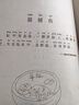 【新版】小學(xué)生小古文100課 上下冊 修訂版 朱文君 一百篇中小學(xué)教輔課外讀物1-6年級通用 曬單實拍圖