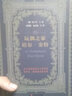 玩偶之家完整版 挪威易卜生著 培爾金特 易卜生戲劇集高中生必讀課外書 人民劇本文學(xué)書民主與建設(shè)出版社 曬單實(shí)拍圖