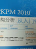 PKPM 2010結(jié)構(gòu)分析從入門到精通（數(shù)藝設(shè)出品） 曬單實(shí)拍圖