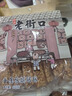 老街口芒果奶糕255g/袋 奶香味牛軋奶磚奶芙糕點(diǎn)棉花糖水果干零食 曬單實(shí)拍圖