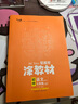 2025秋新星涂教材七年級上冊下冊語(yǔ)文數學(xué)英語(yǔ)物理化學(xué)政治歷史全套人教版北師版教材全解初一7年級上下同步預習輔導資料一本涂書(shū) 七年級上冊【語(yǔ)文】人教版 曬單實(shí)拍圖