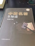 中國名著全知道 超值精裝典藏版 名著書籍經(jīng)典文物照片遺址風(fēng)貌中國國學(xué)古典名著 歷史名著四書五經(jīng)中國文學(xué)欣賞文物照片遺址風(fēng)貌 中國名著全知道 曬單實(shí)拍圖