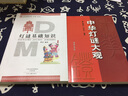燈謎基礎(chǔ)知識/中華燈謎圖書大系·基礎(chǔ)教育叢書 曬單實拍圖