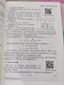 電路與模擬電子技術 慕課版 曬單實拍圖