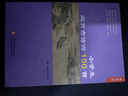 柳林風(fēng)聲 全彩珍藏版 經(jīng)典童話(huà) 兒童文學(xué) 故事 出版110周年全彩珍藏版 英國插畫(huà)師克里斯多夫·鄧恩細膩繪制 蛤蟆去看心理醫生原型 果麥圖書(shū) 曬單實(shí)拍圖