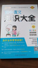 【自選】2026知識大全初中語(yǔ)文數學(xué)英語(yǔ)物理化學(xué)道德與法治歷史生物地理中考 PASS綠卡 初中語(yǔ)文知識大全 曬單實(shí)拍圖