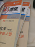 2025初中七彩課堂七年級(jí)上冊(cè)八九年級(jí)下冊(cè)語(yǔ)文數(shù)學(xué)英語(yǔ)物理化學(xué)生物地理歷史人教版教材同步解析課堂筆記輔導(dǎo)書 九年級(jí)上 七彩課堂初中英語(yǔ)人教PEP版 曬單實(shí)拍圖
