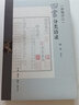 （新編譯注）四書分類語錄 《論語》《孟子》《大學(xué)》《中庸》 曬單實(shí)拍圖