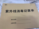 瘋狂森林紫外線消毒記錄本幼兒園毒登記本記錄表餐具消毒消毒液更換記錄表通用實驗室紫外線消毒記錄登記簿 紫外線消毒記錄本-1本 曬單實拍圖