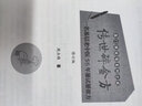 傳世碎金方 一名基層老中醫(yī)55年屢試屢效方 曬單實(shí)拍圖