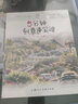 5分鐘創(chuàng)意速寫課：如何畫風景——時光速寫系列叢書 曬單實拍圖