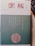 掌故 第六集 掌故叢書系列 曬單實拍圖
