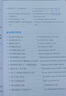 我的第一本英語教師課堂用語手冊 第二版 曬單實拍圖