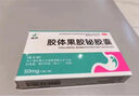 幽門(mén)螺旋桿菌四聯(lián)用藥(發(fā)貨特效)幽門(mén)螺旋桿菌14天幽門(mén)螺桿菌四聯(lián)藥治療2025新療法 膠體果膠鉍膠囊 12盒 14天【滅殺幽門(mén)螺旋桿菌四聯(lián)用藥發(fā)貨特效】 曬單實(shí)拍圖