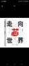 走向芯世界 曬單實(shí)拍圖