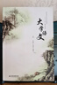 大學(xué)語(yǔ)文 曬單實(shí)拍圖