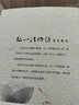 李叔同弘一法師全集3冊人生沒什么不可放下+禪心人生+李叔同傳愛是慈悲書籍 李叔同 弘一法師傳：愛是慈悲-單本-定價29.8 曬單實拍圖