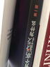 社會(huì )企業(yè)家精神（第二輯）：社會(huì )使命穩健性的概念與實(shí)踐 曬單實(shí)拍圖