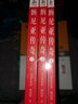 納尼亞傳奇（套裝共3冊(cè)） 曬單實(shí)拍圖