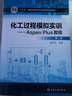 AutoCAD石油化工制圖教程 曬單實(shí)拍圖