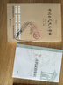中國古代文化常識 彩色插圖修訂第4版 王力主編作品葉圣陶審校 中國古代民俗國學傳統(tǒng)詩詞鑒賞經典書籍簡明普及ss 【2冊】中國古代文化常識+中國古代民俗 曬單實拍圖