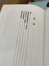 漢代隸書間架結構九十二法字帖 曬單實拍圖