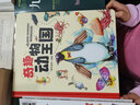 奇趣動(dòng)物王國（精裝大開(kāi)本紙板書(shū) 生僻字注音 全彩插圖）【揭秘動(dòng)物科普百科繪本】9-12歲學(xué)生課外讀物【科學(xué)認知書(shū)籍】  曬單實(shí)拍圖