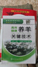 高效健康養(yǎng)羊關(guān)鍵技術(shù)+羊病診療處方手冊(cè)+科學(xué)自配羊飼料 3冊(cè) 羊養(yǎng)殖技術(shù) 高營養(yǎng)羊飼料 養(yǎng)羊技術(shù)書籍 羊病治療書 羊病防治書籍 羊病用藥書 養(yǎng)羊常見病多發(fā)病傳染病流行病治療 曬單實(shí)拍圖