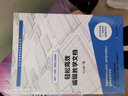 輕松高效編輯教學(xué)文檔 曬單實拍圖