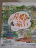 正版自選 跟著詩詞去旅行+跟著課本去旅行 跟著書本去旅行 跟小古文學(xué)作文全4冊（全國語文名師朱文君老師新作）  小學(xué)生 清新雋永的美文寫出詩詞之美 共8冊 跟著課本去旅行4冊+跟著詩詞去旅行 曬單實拍圖