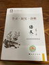 2026北京西城學(xué)習探究診斷高中語(yǔ)文必修下冊第16版 高中一年級語(yǔ)文必修下同步練習綜合檢測 北京西城學(xué)探診語(yǔ)文必修下第十六版 曬單實(shí)拍圖