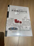 世界現(xiàn)代設計史+世界平面設計史 第二版（套裝共2冊） 曬單實拍圖