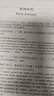 漢語諺語名句法譯辭典 曬單實(shí)拍圖