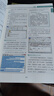 大厚本彩色辦公應(yīng)用從入門到精通新版excel教程+word+ppt制作教程書籍函數(shù)office計(jì)算機(jī)辦公軟件一本通 軟件一本通 曬單實(shí)拍圖