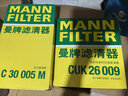 曼牌（MANNFILTER）活性炭空調(diào)濾芯適用于 CUK26009大眾新帕薩特/新速騰/新邁騰 曬單實(shí)拍圖