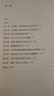 政治學(xué)、社會學(xué)與社會理論——經(jīng)典理論與當(dāng)代思潮的碰撞 曬單實(shí)拍圖