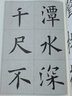 歐陽詢九成宮醴泉銘 三元集字古詩 楷書毛筆字帖教程書法入門自學(xué)教材 歐體楷書毛筆軟筆書法正版臨摹教程胡三元著 西泠印社出版社 曬單實(shí)拍圖